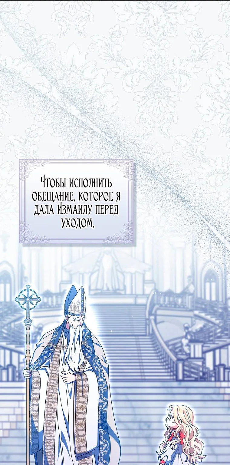 Лишней была я — Глава 46, страница 67