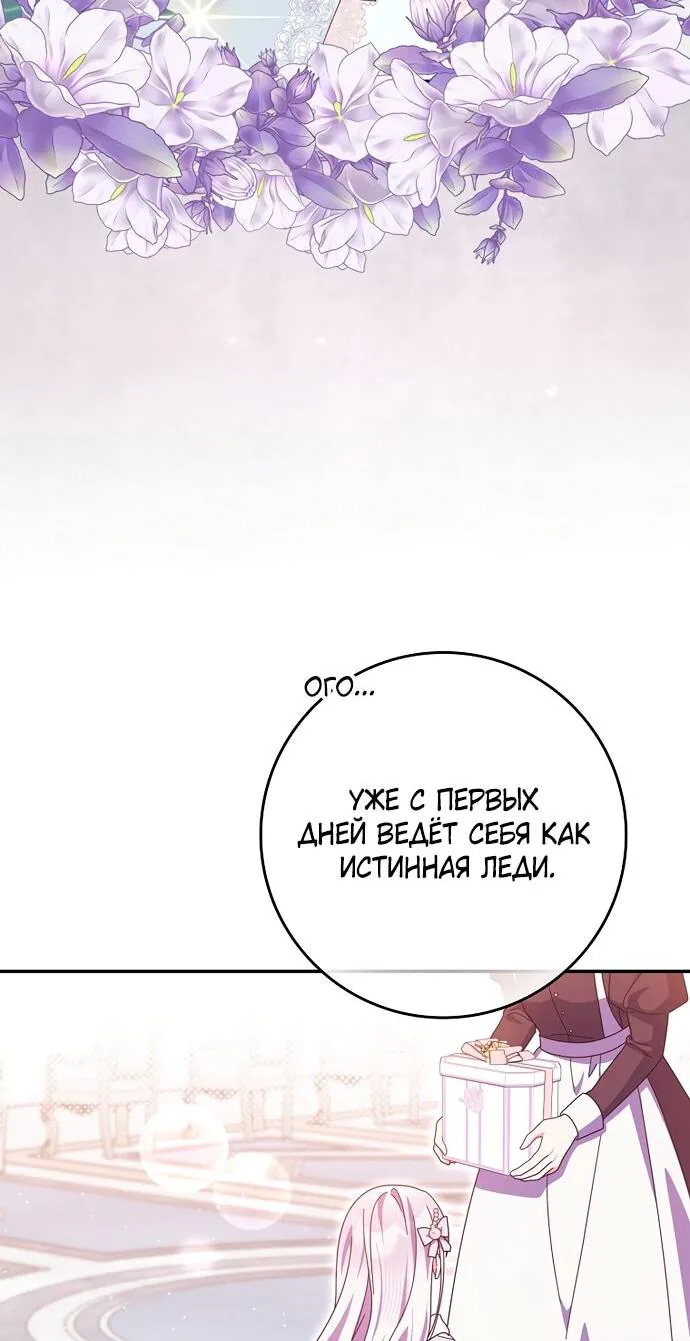Лишней была я — Глава 49, страница 26