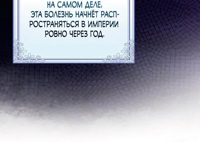 Лишней была я — Глава 49, страница 40