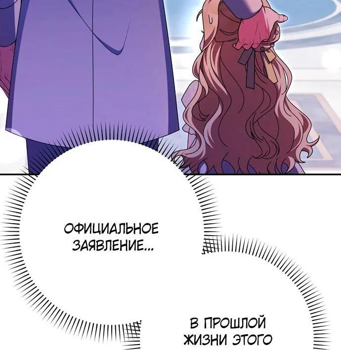 Лишней была я — Глава 49, страница 5
