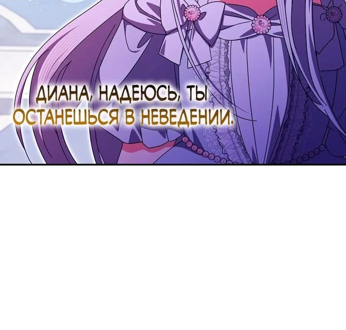Лишней была я — Глава 49, страница 57