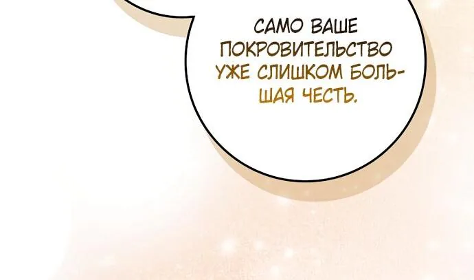 Лишней была я — Глава 49, страница 72