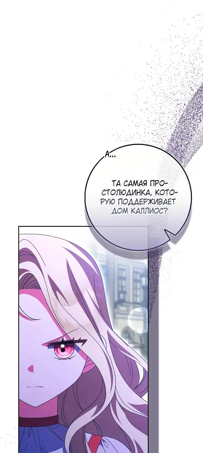 Лишней была я — Глава 51, страница 11