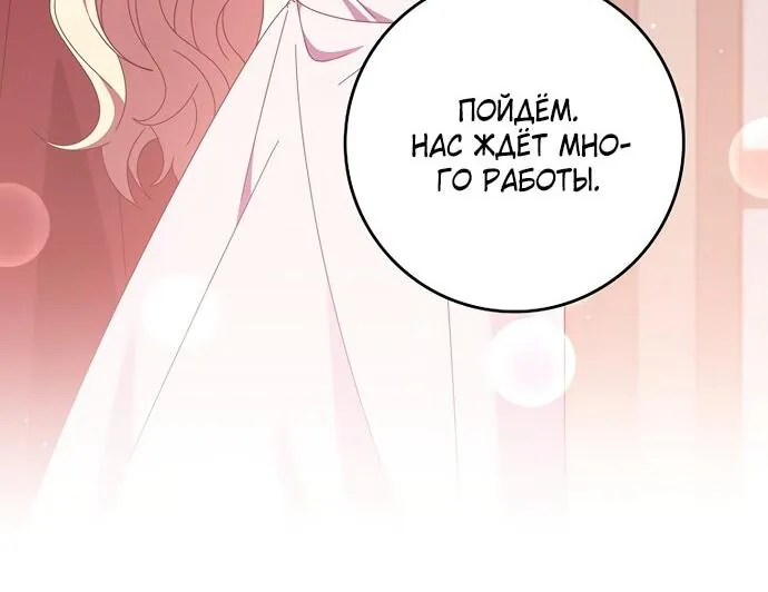 Лишней была я — Глава 51, страница 111