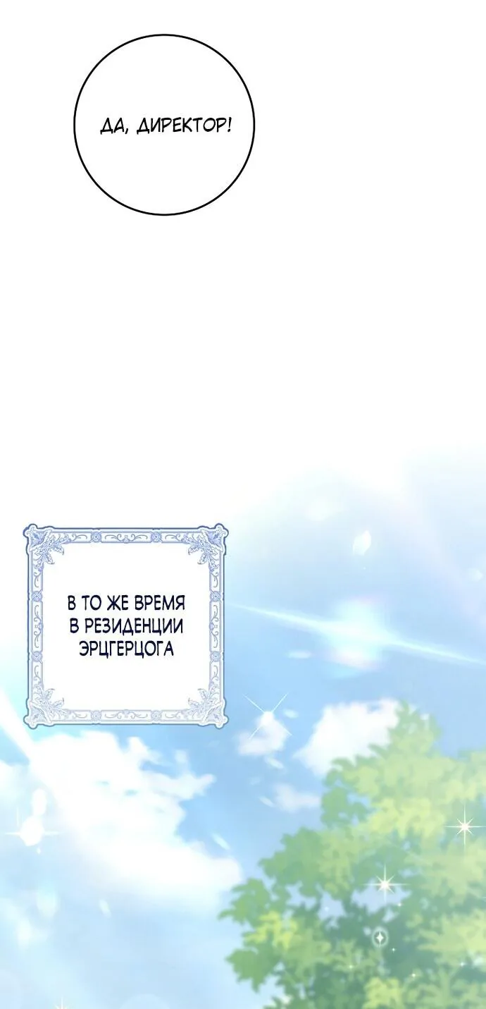 Лишней была я — Глава 51, страница 112