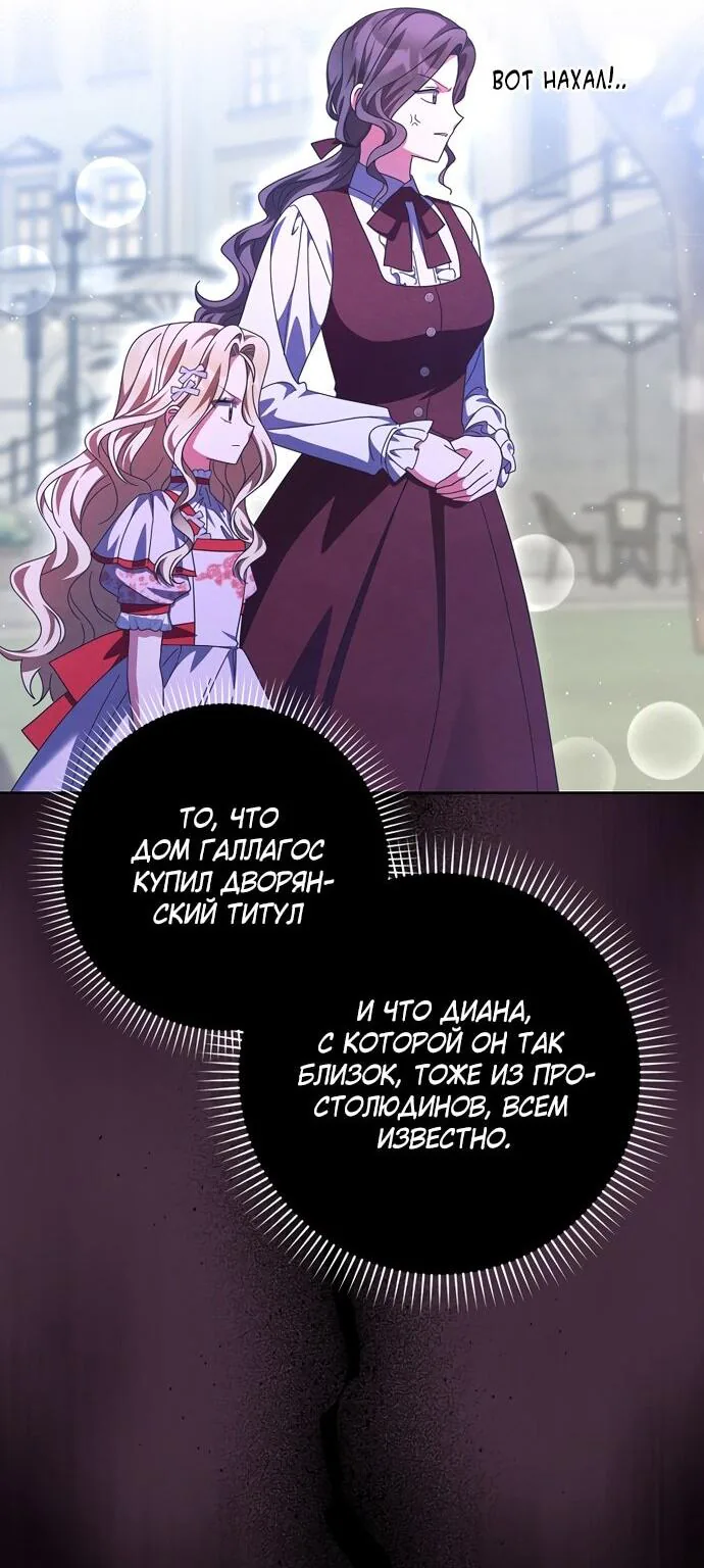 Лишней была я — Глава 51, страница 15