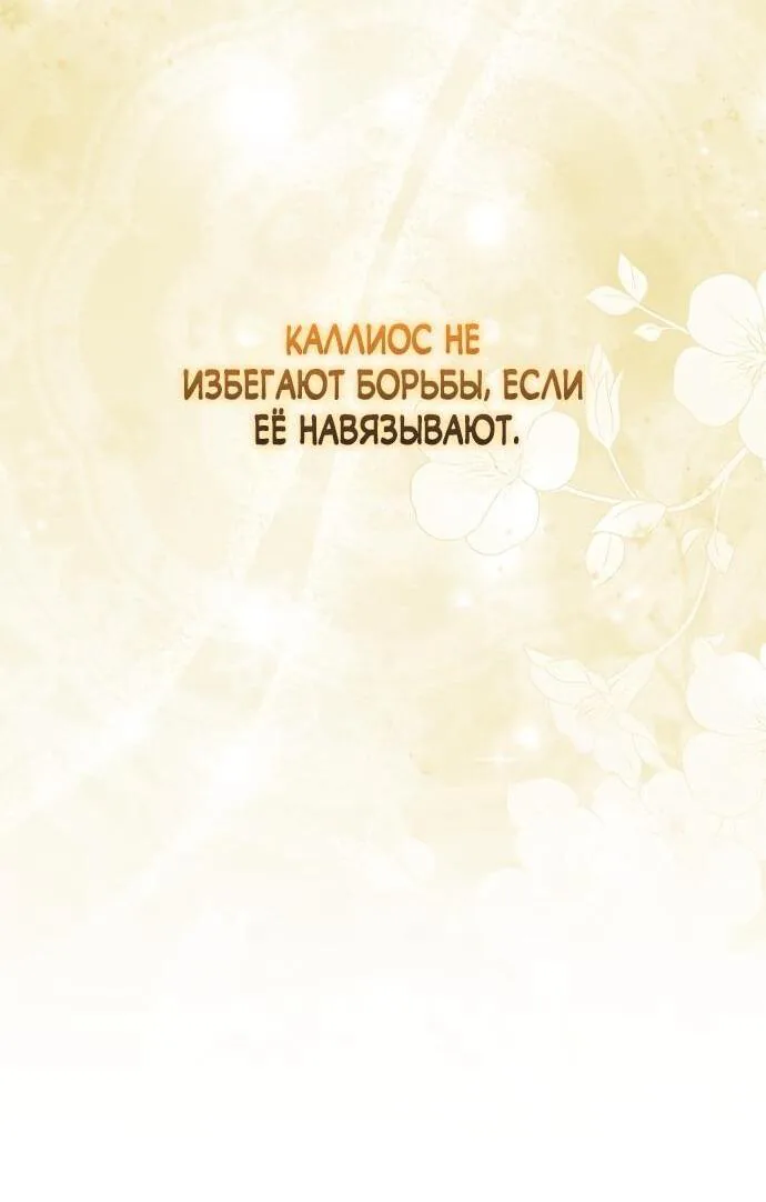 Лишней была я — Глава 51, страница 28