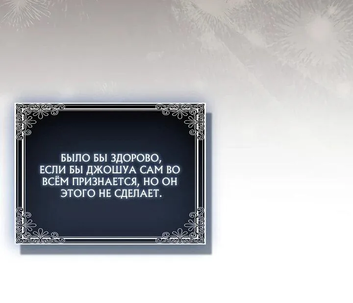 Лишней была я — Глава 55, страница 25