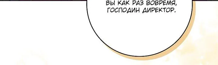 Лишней была я — Глава 55, страница 80