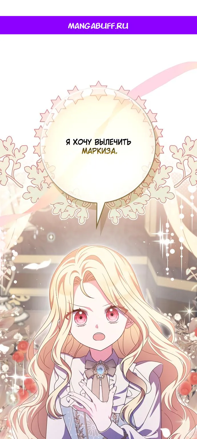 Лишней была я — Глава 59, страница 1