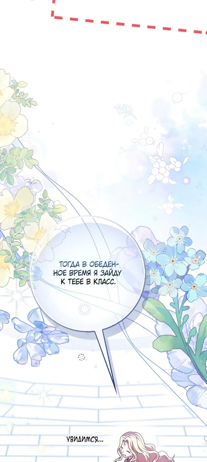 Лишней была я — Глава 60, страница 29