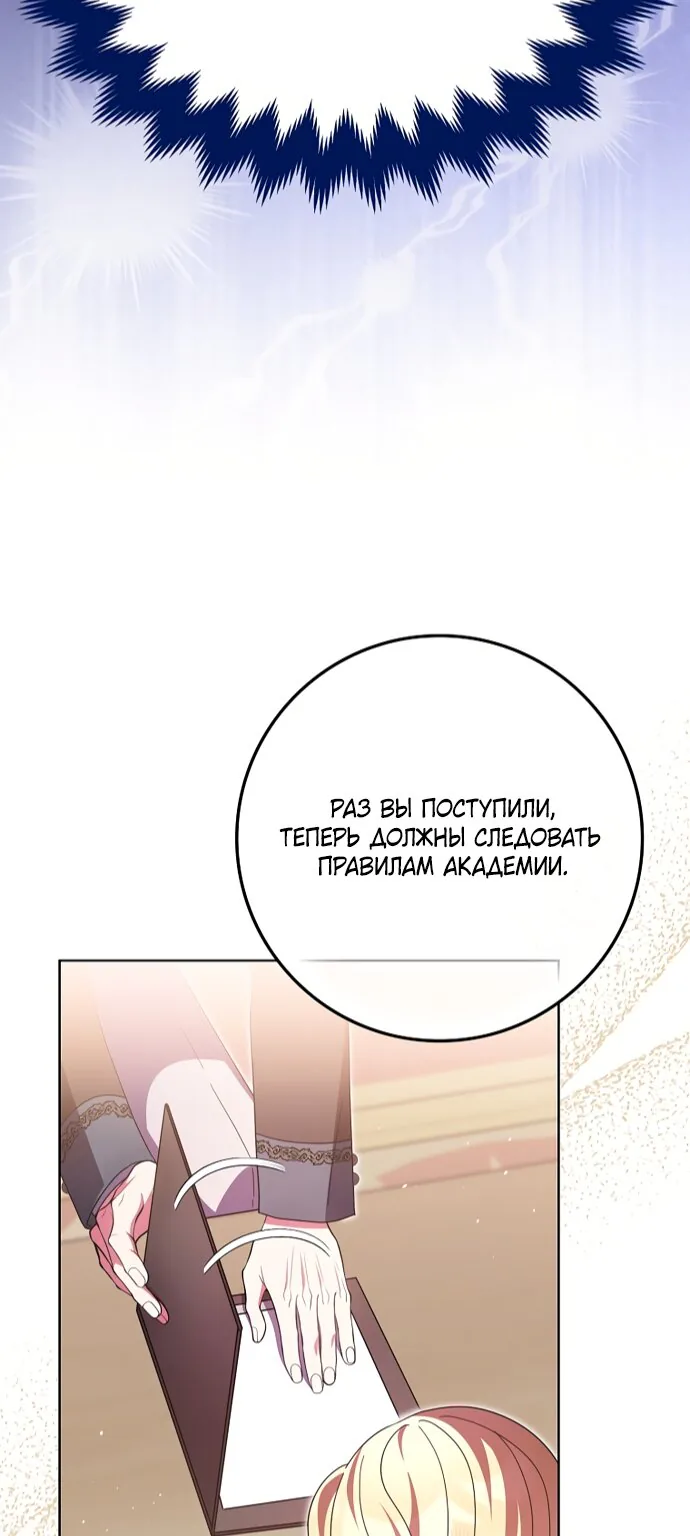 Лишней была я — Глава 60, страница 37
