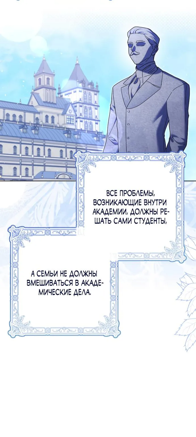 Лишней была я — Глава 60, страница 4