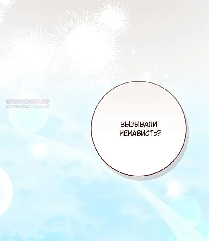 Лишней была я — Глава 68, страница 22