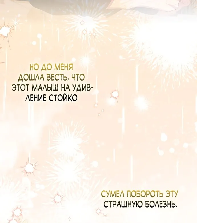 Лишней была я — Глава 68, страница 30