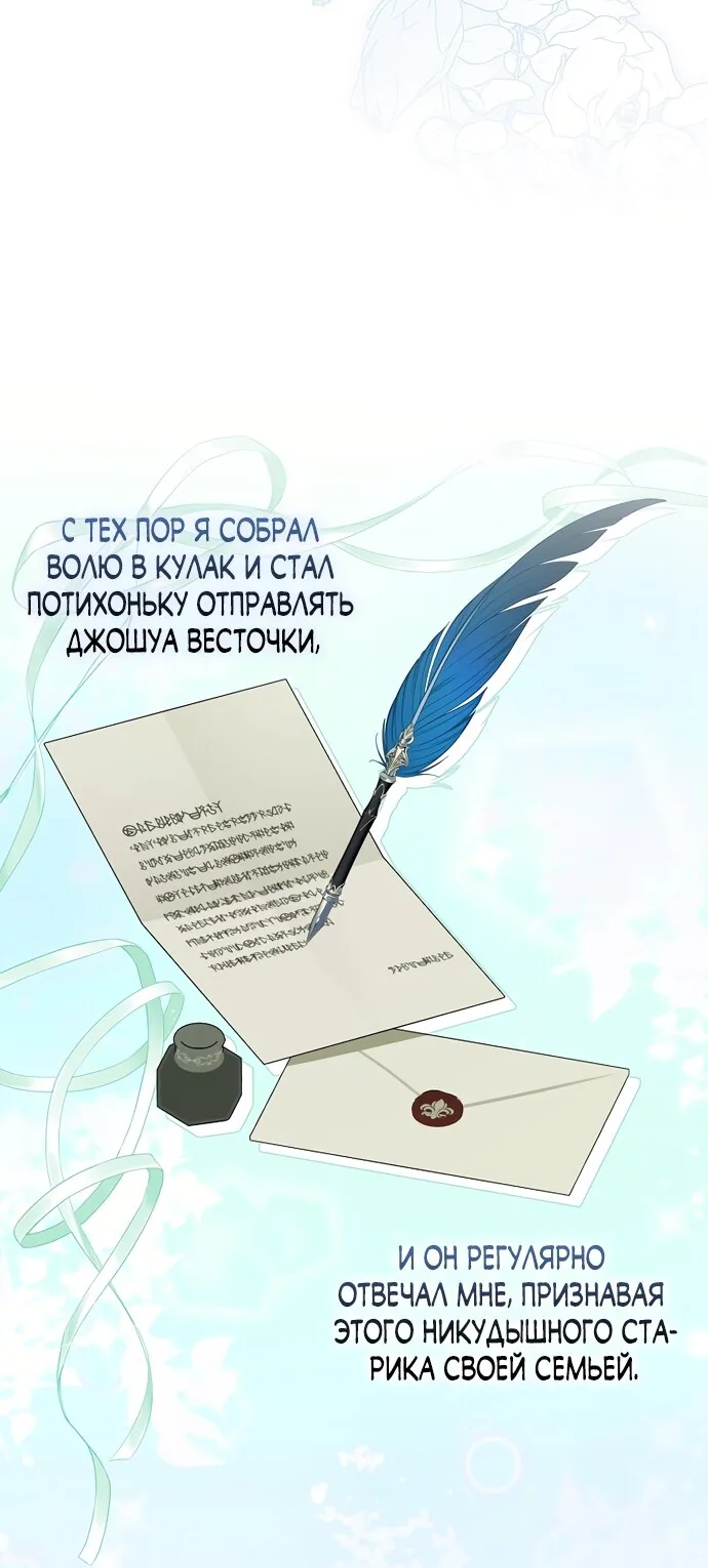 Лишней была я — Глава 68, страница 34