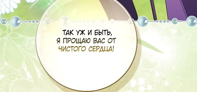 Лишней была я — Глава 68, страница 56