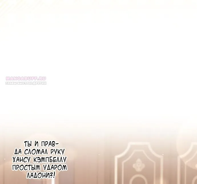 Лишней была я — Глава 68, страница 77
