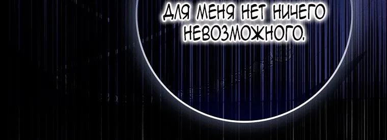 Лишней была я — Глава 69, страница 137