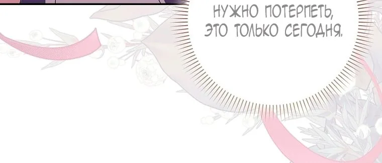 Лишней была я — Глава 69, страница 37