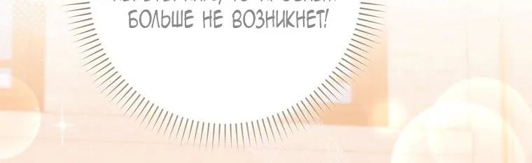 Лишней была я — Глава 69, страница 39