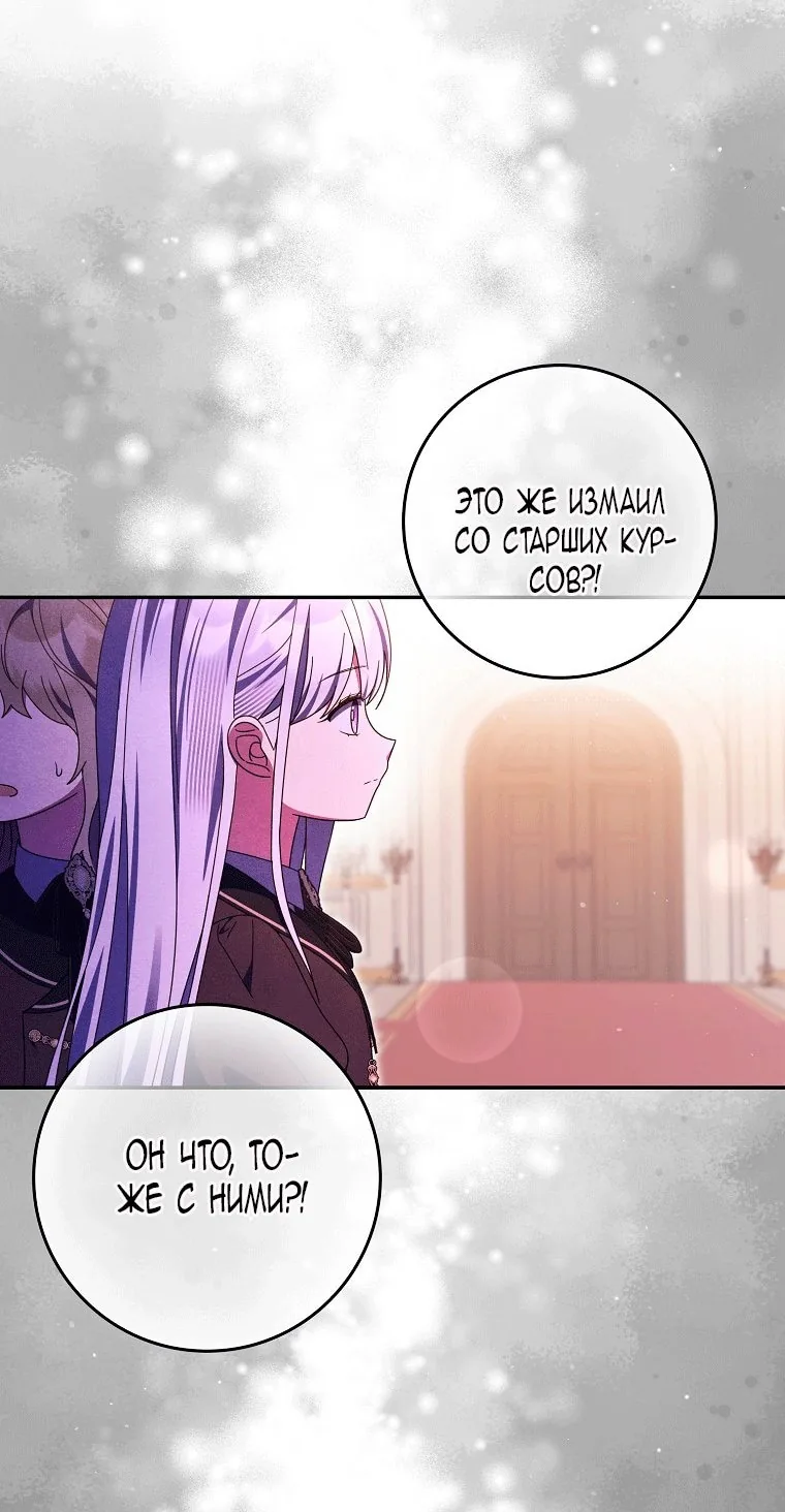 Лишней была я — Глава 69, страница 74