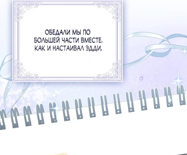 Лишней была я — Глава 70, страница 11