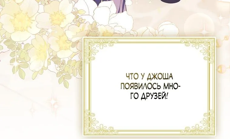 Лишней была я — Глава 70, страница 14