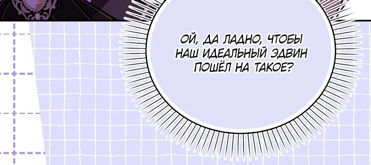 Лишней была я — Глава 70, страница 28