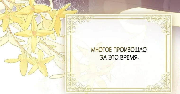 Лишней была я — Глава 70, страница 6