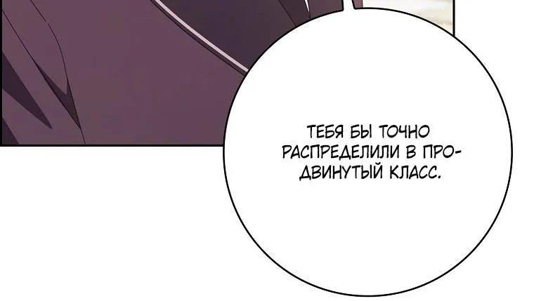 Лишней была я — Глава 70, страница 75