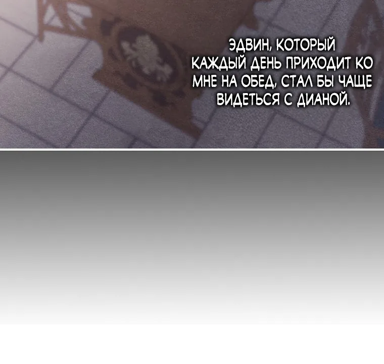 Лишней была я — Глава 70, страница 79
