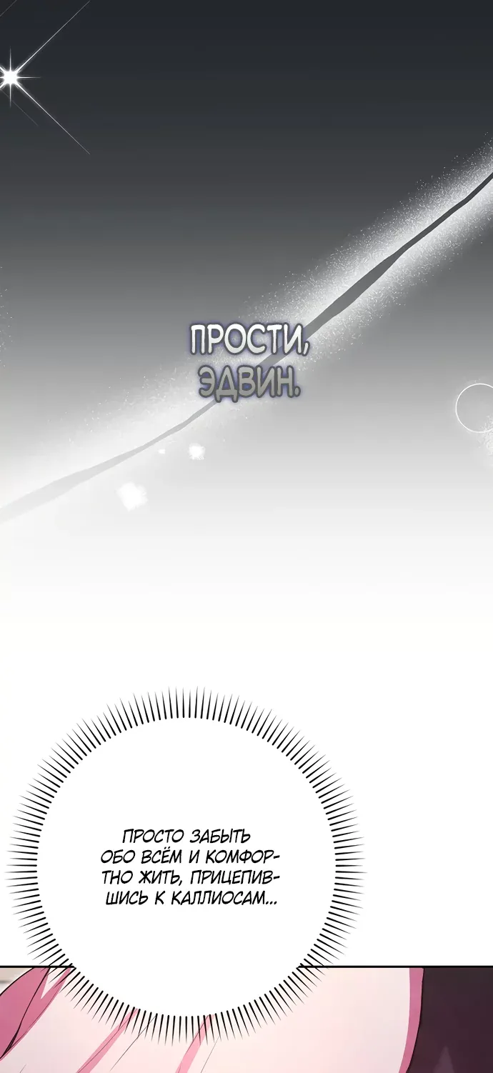 Лишней была я — Глава 78, страница 107