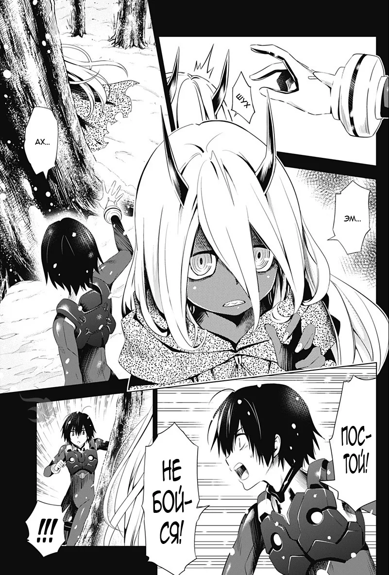 Любимый во Франксе — Глава 24, страница 11
