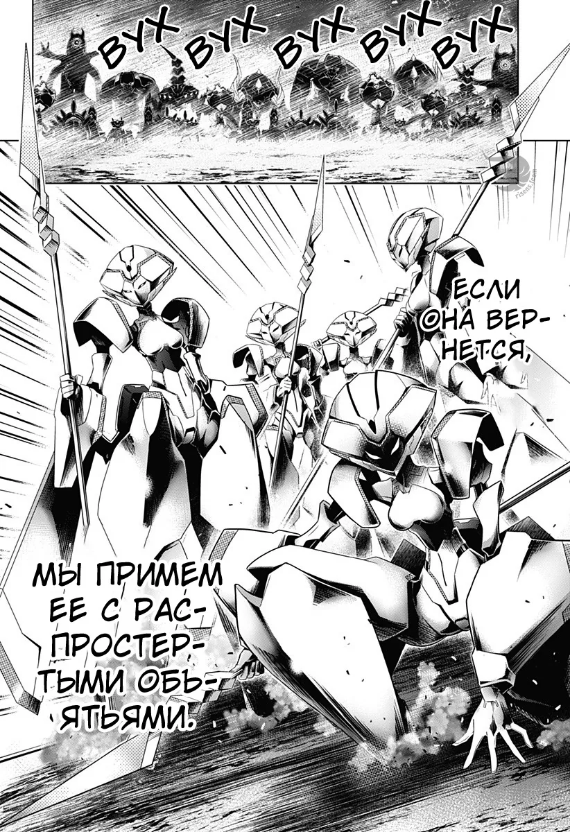 Любимый во Франксе — Глава 31, страница 6