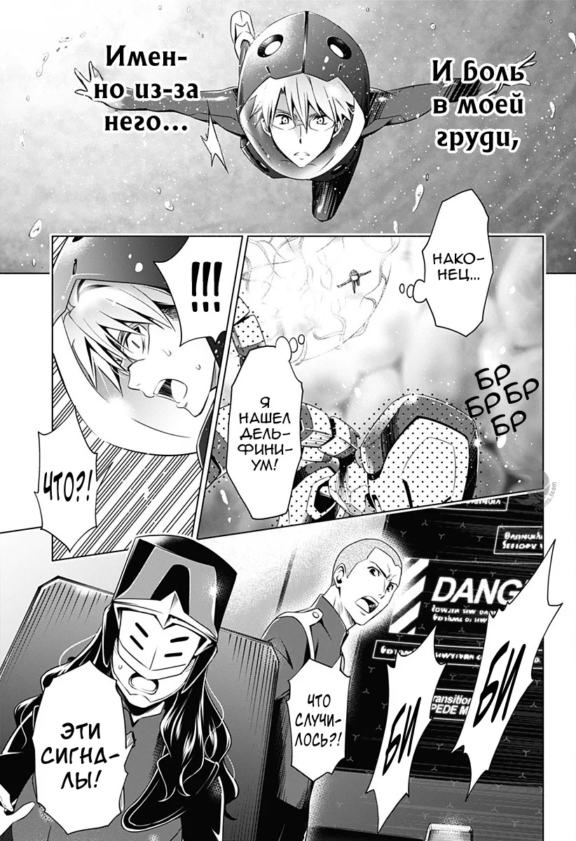 Любимый во Франксе — Глава 35, страница 12