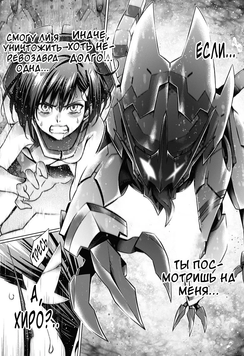 Любимый во Франксе — Глава 35, страница 16