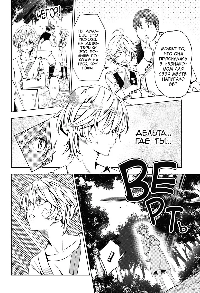 Любимый во Франксе — Глава 51, страница 5