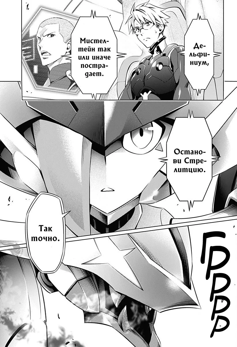 Любимый во Франксе — Глава 52, страница 20