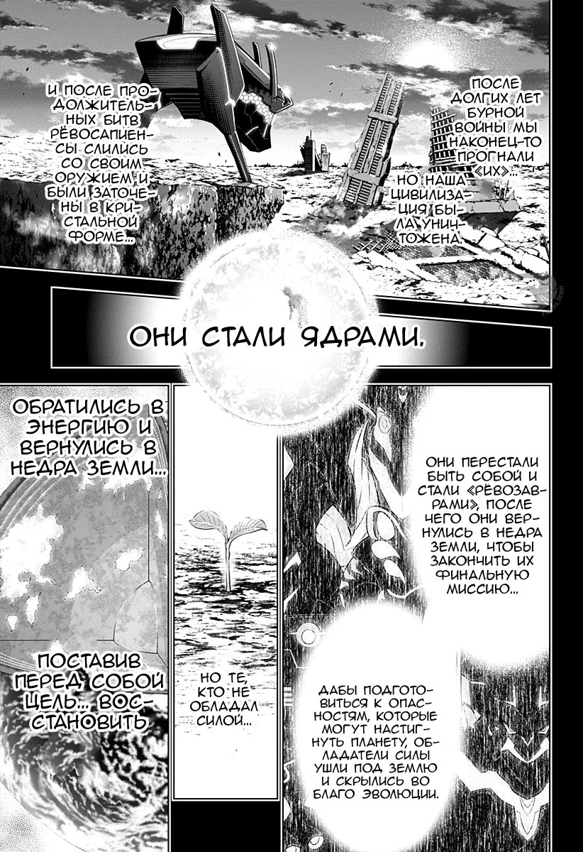 Любимый во Франксе — Глава 58, страница 14