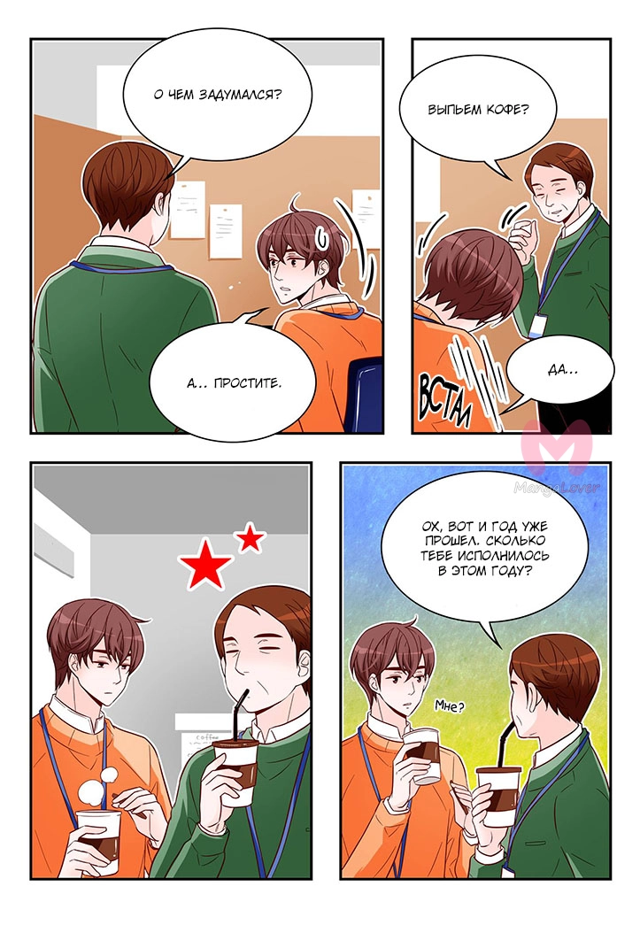 Любовь и предрассудки — Глава 172, страница 5