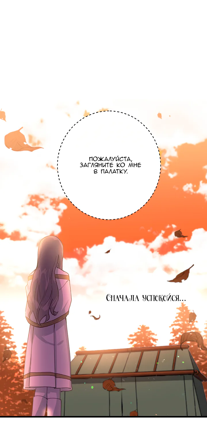 Ложное признание — Глава 12, страница 1