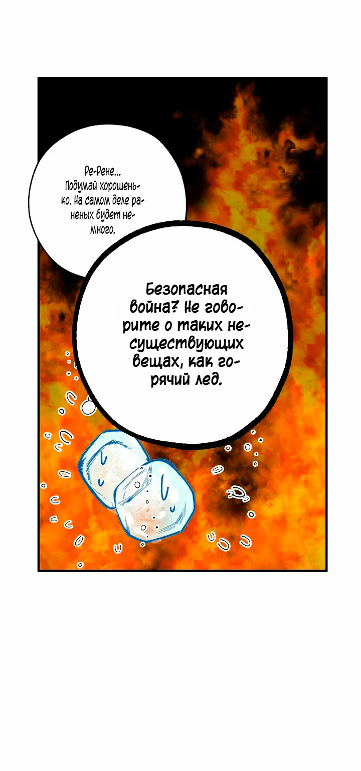 Ложное признание — Глава 4, страница 1