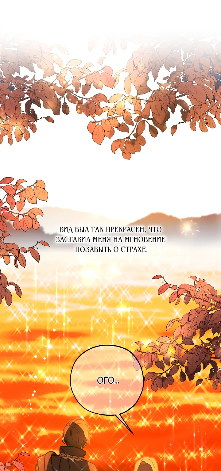 Ложное признание — Глава 41, страница 1