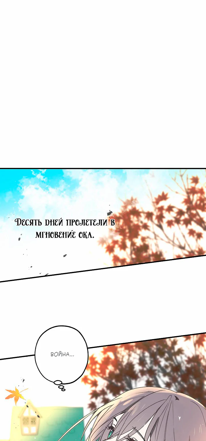 Ложное признание — Глава 7, страница 1