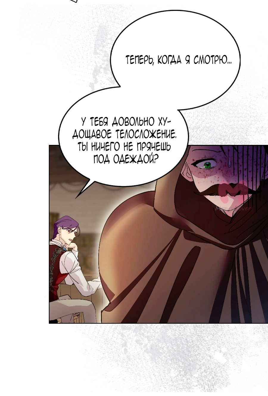 Лучшая героиня второго плана — Глава 188, страница 55