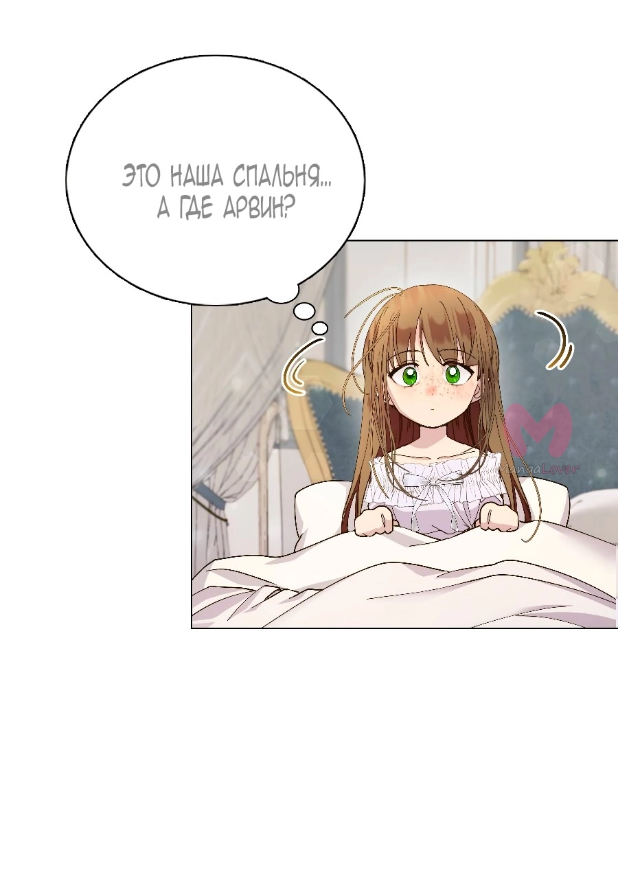 Лучшая героиня второго плана — Глава 189, страница 51