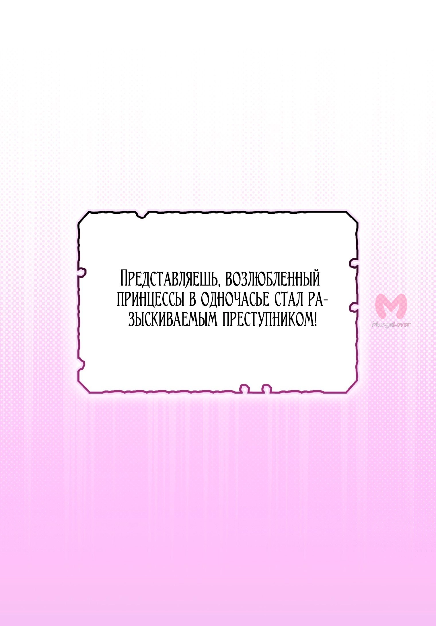 Лучшая героиня второго плана — Глава 196, страница 61