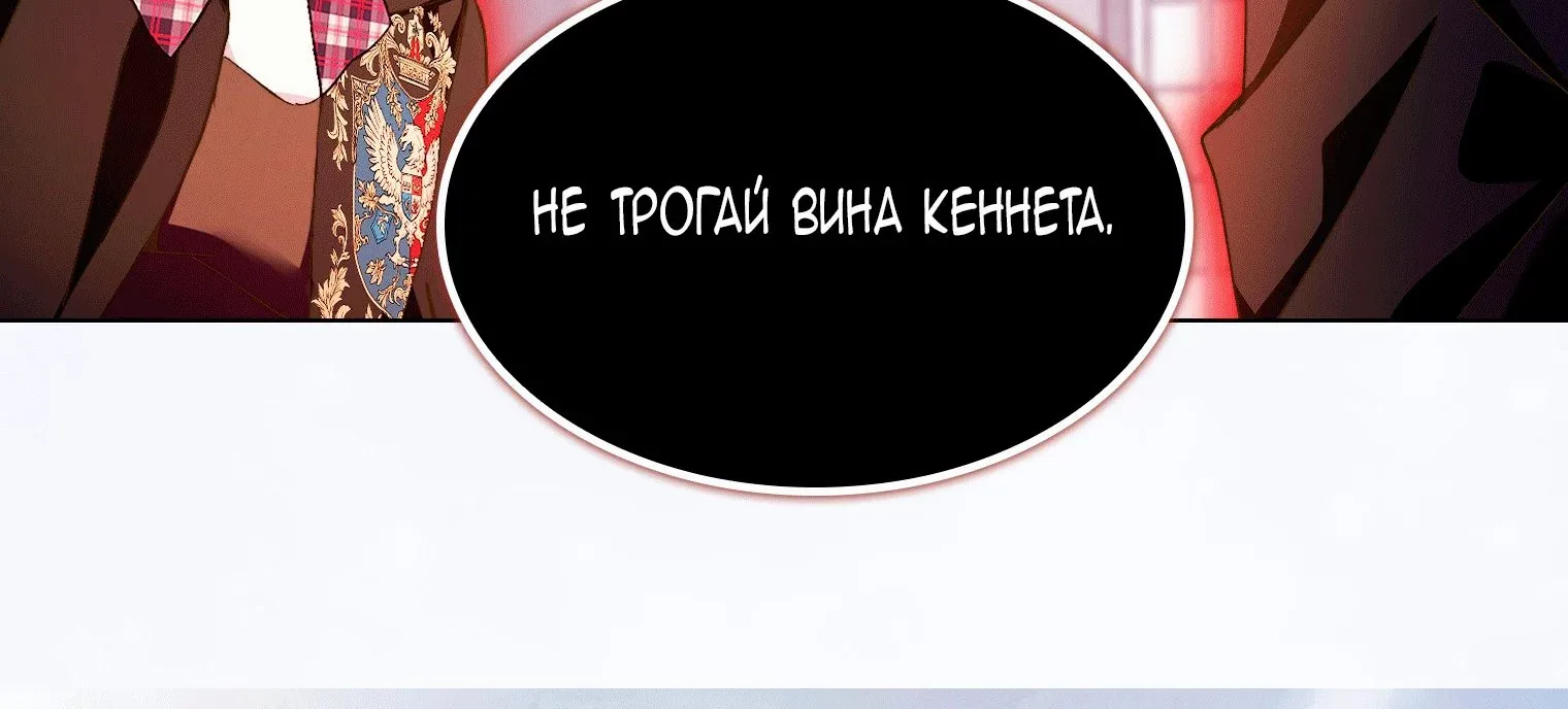 Лучшая героиня второго плана — Глава 204, страница 16