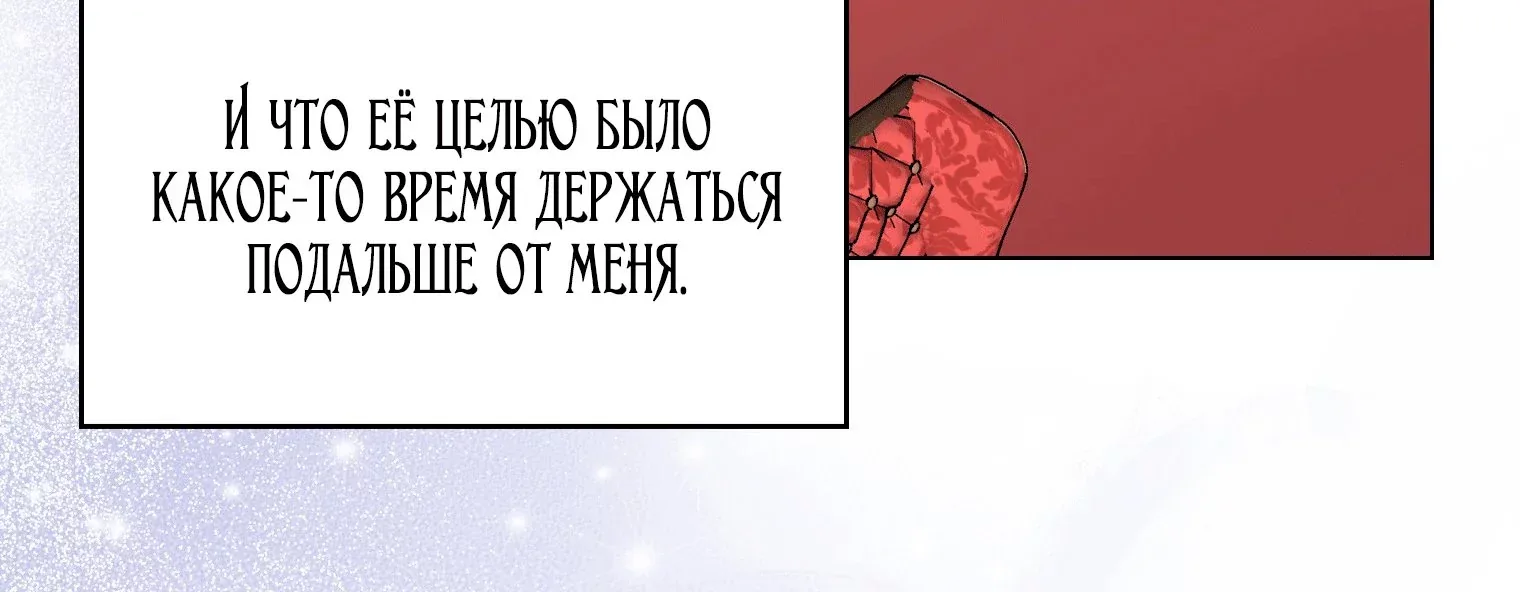 Лучшая героиня второго плана — Глава 204, страница 62